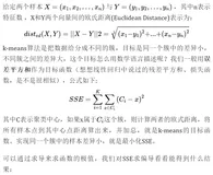机器学习十大经典算法之K-Means聚类算法