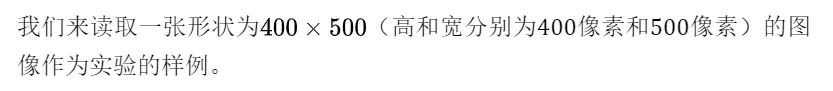 从零开始学Pytorch（十五）之数据增强