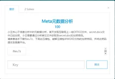  【Sword系列】第七届全国残疾人职业技能大赛样题-网络安全-Meta元数据分析