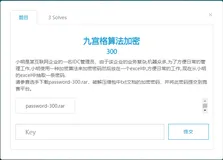  【Sword系列】第七届全国残疾人职业技能大赛样题-网络安全-九宫格算法加密