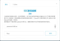  【Sword系列】第七届全国残疾人职业技能大赛样题-网络安全-IDC密码破解