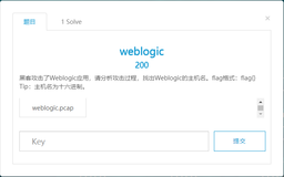  【Sword系列】第七届全国残疾人职业技能大赛样题-网络安全-weblogic