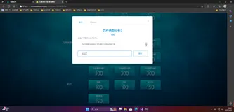  【Sword系列】第七届全国残疾人职业技能大赛样题-网络安全-文件类型分析2