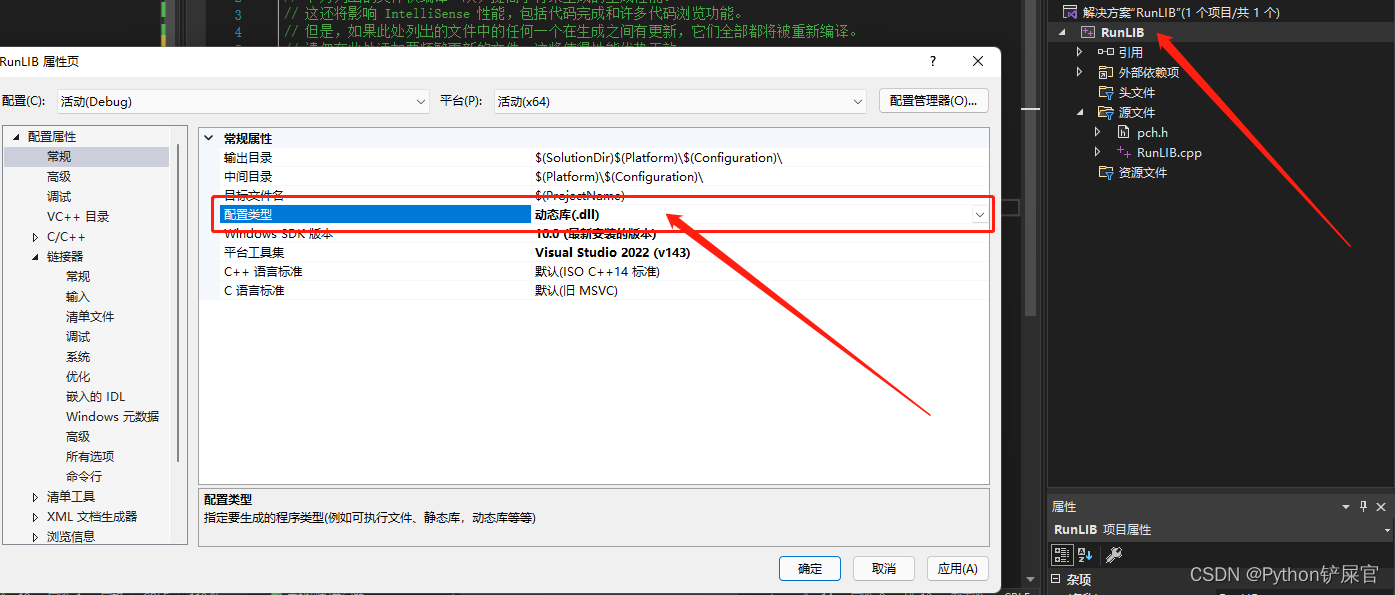 【C++】C++封装成DLL并调用（初学者快速入门）