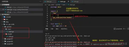 Go | 浅谈包管理模式