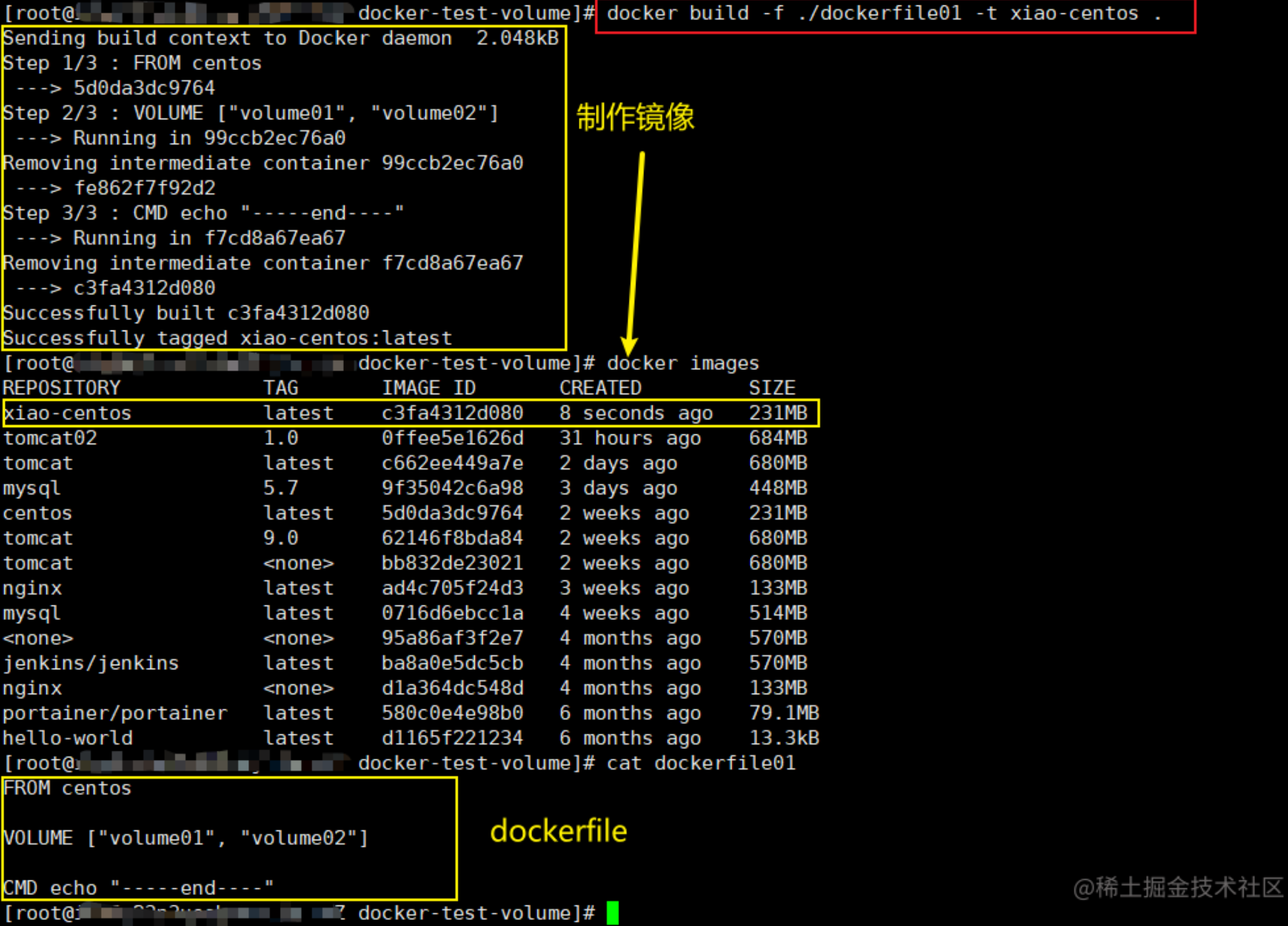 Docker | 使用dockerfile生成镜像，以及清理docker空间
