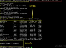 Docker | 使用dockerfile生成镜像，以及清理docker空间