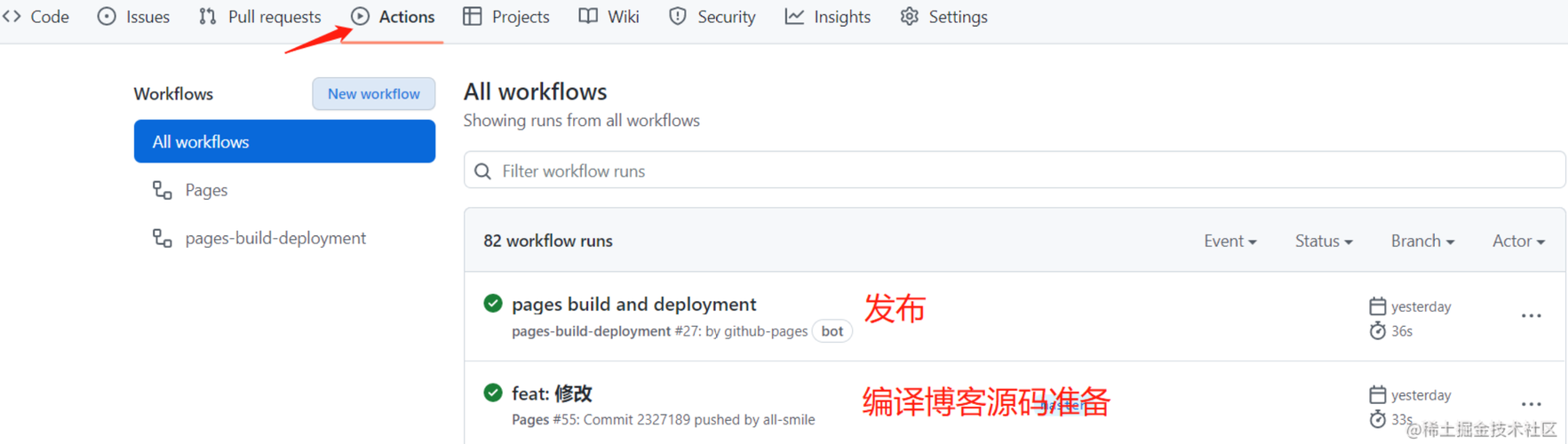 Hexo+GitHub Actions搭建博客，实现云端写作、一键发布-阿里云开发者社区