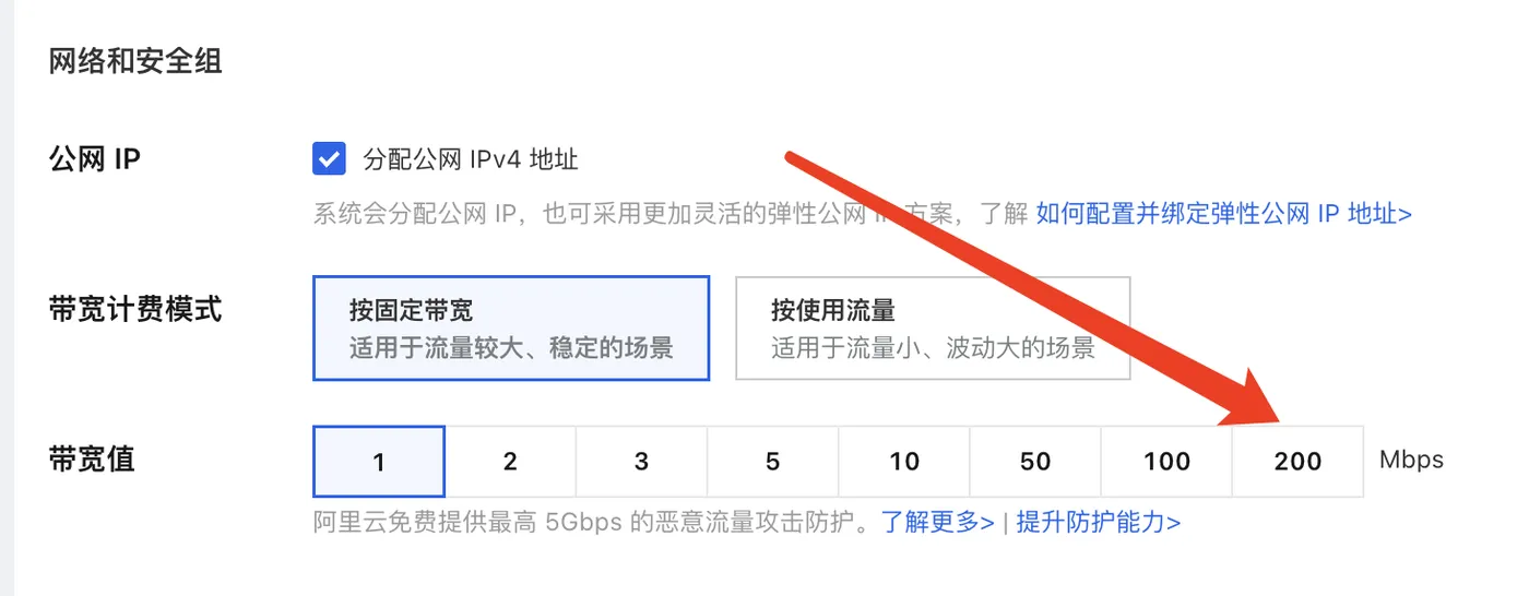 阿里云服务器公网带宽最大值.png