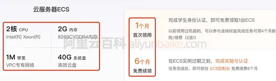 2023阿里云大学生服务器申请入口
