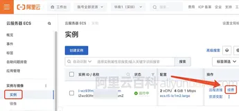 阿里云服务器续费流程详解（可领代金券）