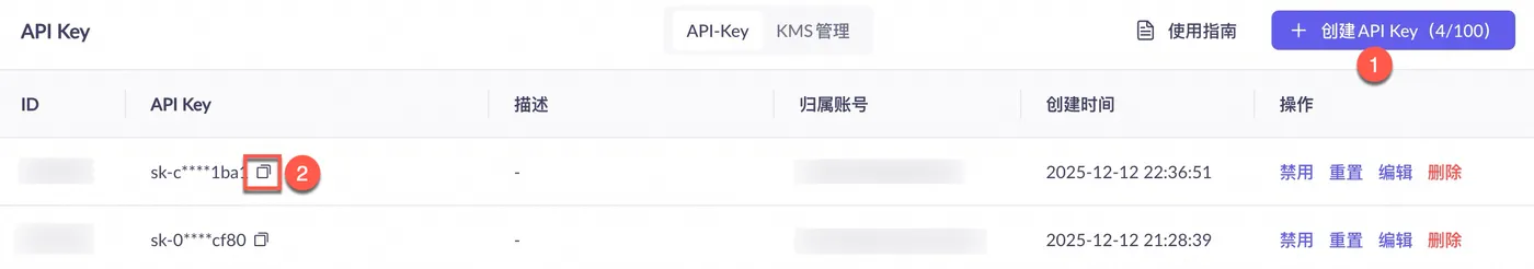 获取API Key.png