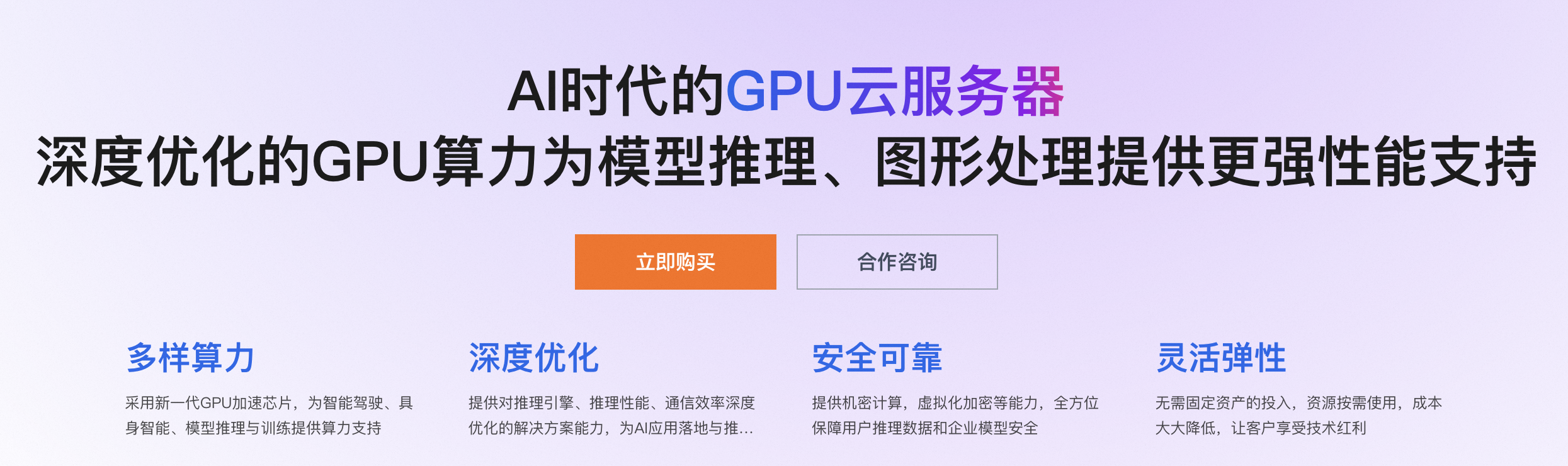 阿里云GPU服务器.png