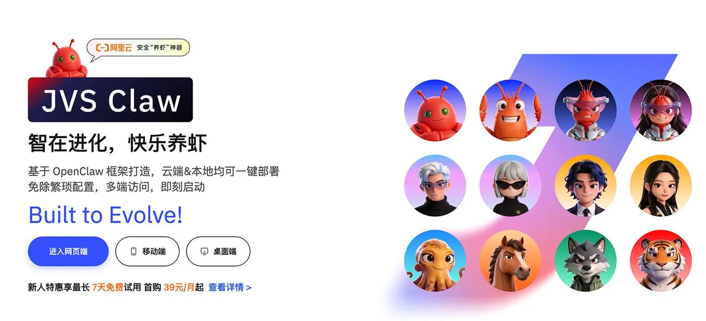 阿里云JVSClaw.jpg