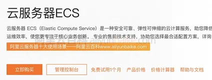 使用阿里云服务器能做什么？十大用途来了