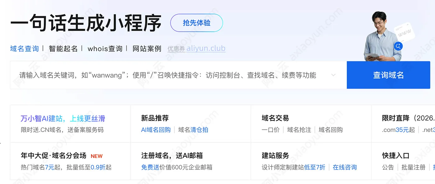 wanxiaozhixiaochengxu.jpg