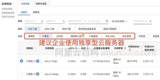 阿里云服务器CPU内存、系统盘和公网带宽大小怎么选合适？