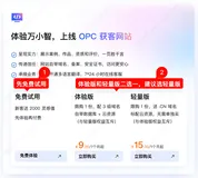 阿里云万小智：10分钟上线你的网站，免费送域名，网站上线全流程