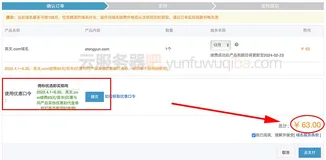 阿里云com域名优惠口令大全可领取代金券