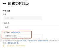 阿里云专有网络RFC私网地址172、10和196网段选择攻略