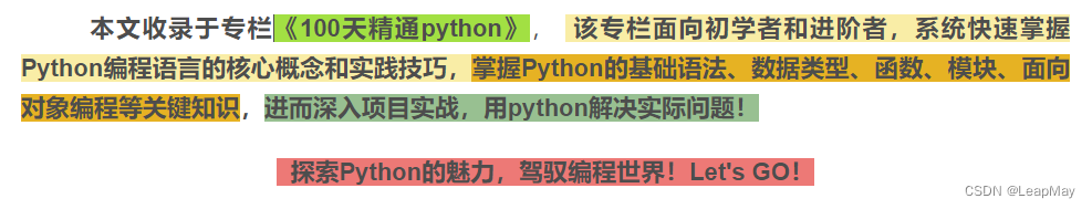 【100天精通python】Day34：使用python操作数据库_ORM（SQLAlchemy）使用