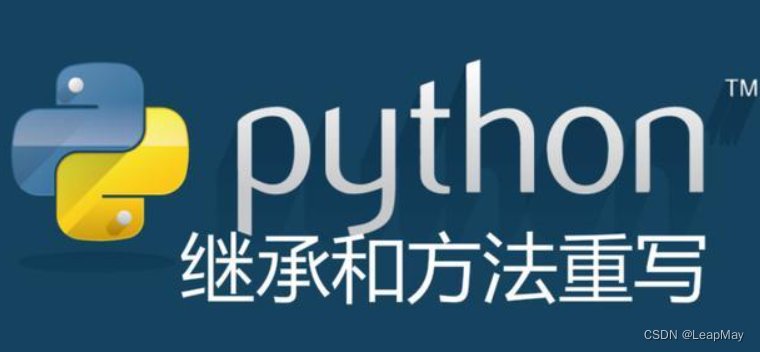 【100天精通python】Day12：面向对象编程_属性和继承的基本语法与示例