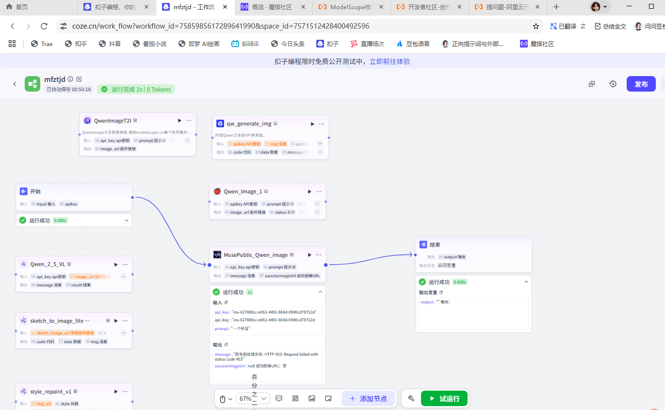 屏幕截图 2025-12-23 005852.png