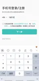 Flutter仿Boss-4.短信验证码界面