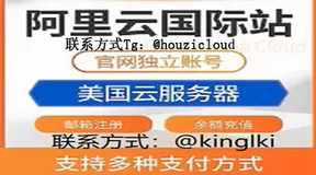 阿里云国际站对象存储OSS使用方法教程！