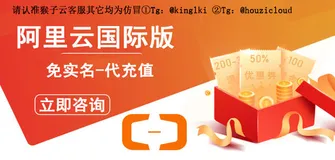 国际阿里云香港免备案轻量服务器优势！！！
