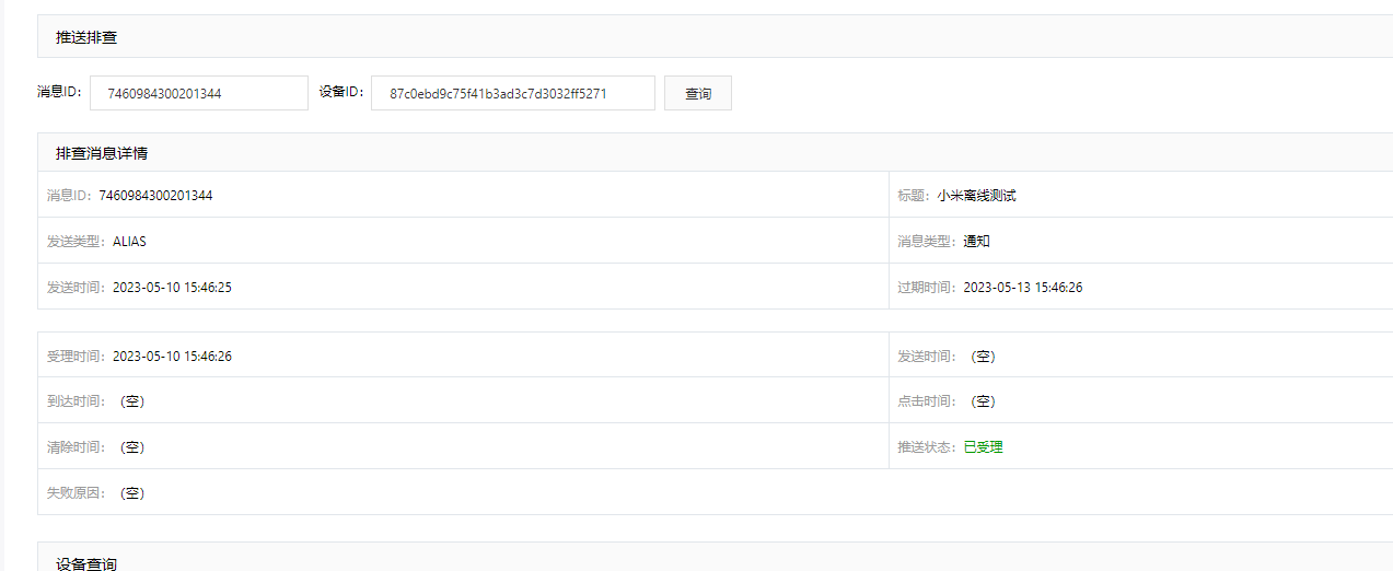 Snipaste_2023-05-10_15-47-23.png