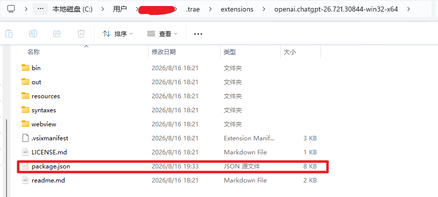 Windows Trae 解决 Codex 插件不显示问题-阿里云开发者社区