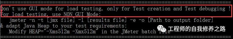 linux环境运行jmeter脚本并生成测试报告