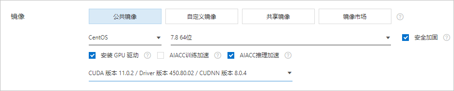 【Hello AI】自动安装AIACC-Inference(AIACC推理加速)