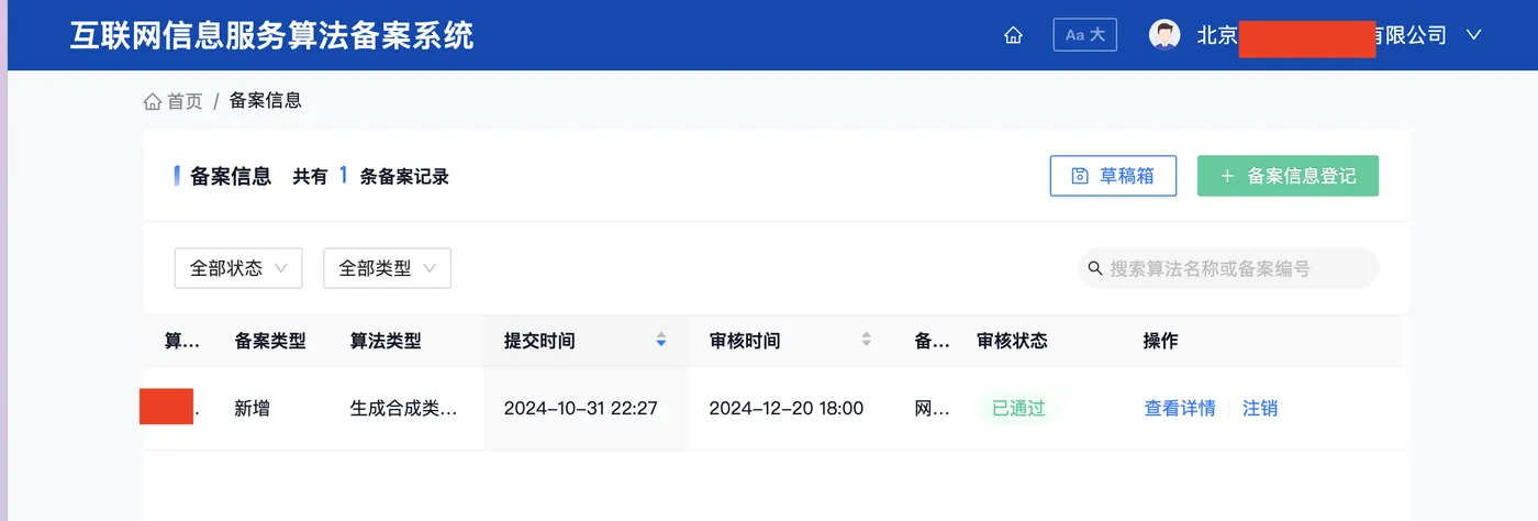 脑脑通过截图2.png
