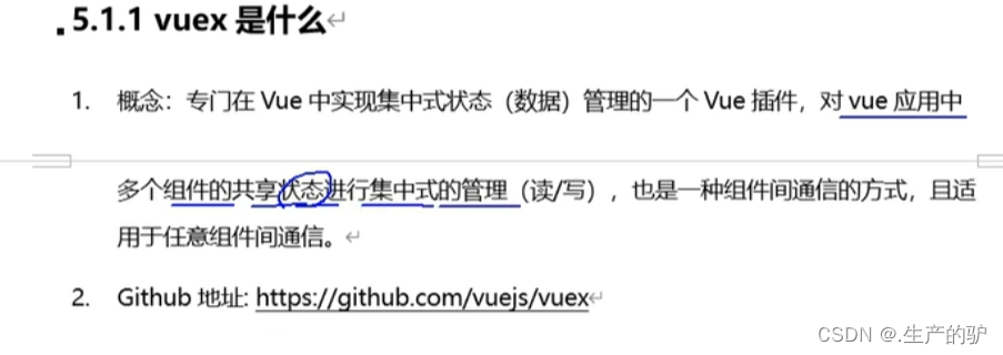 Vue Vuex的使用和原理 专门解决共享数据的问题