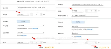 阿里云服务器经济型e和通用算力型u1实例规格区别及选择参考