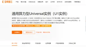 阿里云服务器通用算力型实例规格性能、适用场景及价格参考