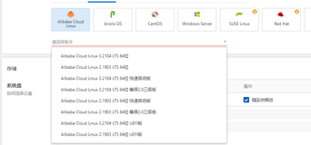 阿里云服务器纯净版系统及系统版本参考