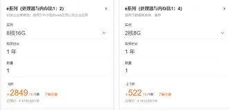 阿里云服务器8核16G配置最新收费标准和活动价格整理与分享