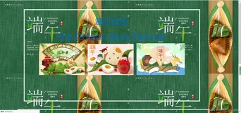 利用html和css制作一个简单的网页（端午快乐）