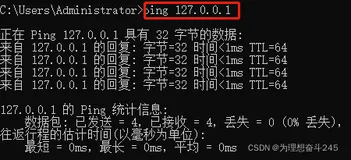 常用的网络命令