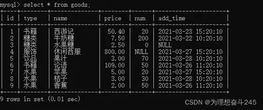 MySQL数据库之单表记录查询