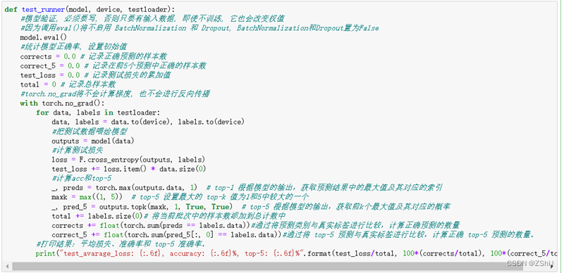 机器学习 —— MNIST手写体识别（下）