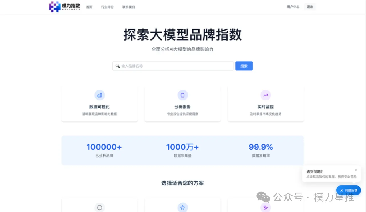 全网最完整 GEO 优化落地指南（万字实操版）_7.png