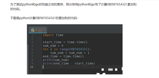 python和Go性能相差200倍？实在忍不住吐槽某乎的一些大佬，没去仔细分析过什么文章都好意思发！