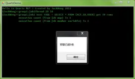 Quartz.NET开源作业调度框架系列(三):IJobExecutionContext 参数传递