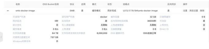 如何利用用云存储网关作为Windows docker存储访问OSS