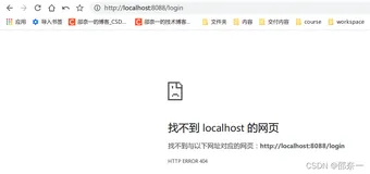 报错解决：首页能访问，登录后报错（java项目）