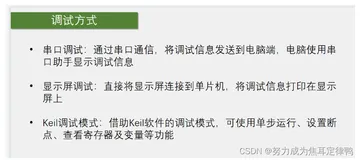 OLED显示屏(内含：1.调试方式+2.OLED简介+3.硬件电路+4.驱动函数+5.软件代码部分+6.代码部分注释)